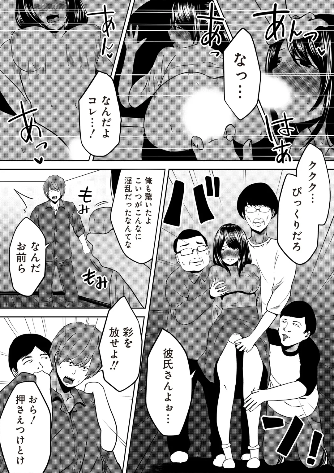 [Cheewts] 虫ケラ浪人生とナマイキ従姉妹 ―淫果応報の復讐劇― Fhentai - Page 69
