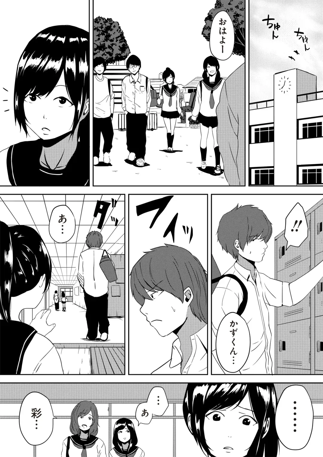 [Cheewts] 虫ケラ浪人生とナマイキ従姉妹 ―淫果応報の復讐劇― Fhentai - Page 83