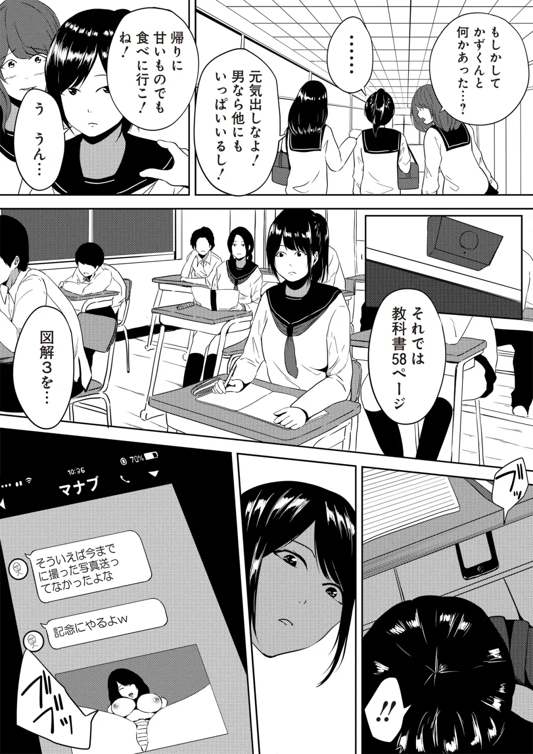 [Cheewts] 虫ケラ浪人生とナマイキ従姉妹 ―淫果応報の復讐劇― Fhentai - Page 84