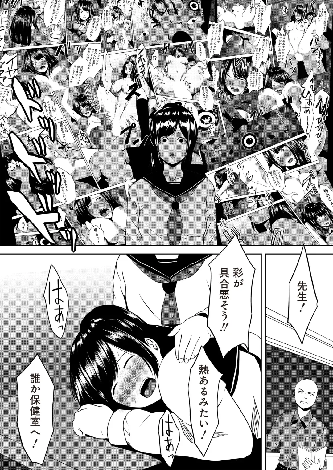 [Cheewts] 虫ケラ浪人生とナマイキ従姉妹 ―淫果応報の復讐劇― Fhentai - Page 85