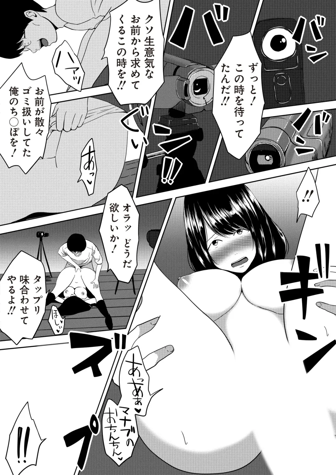 [Cheewts] 虫ケラ浪人生とナマイキ従姉妹 ―淫果応報の復讐劇― Fhentai - Page 88