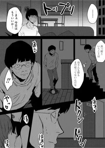 [Cheewts] 虫ケラ浪人生とナマイキ従姉妹 ―淫果応報の復讐劇― Fhentai - Page 10