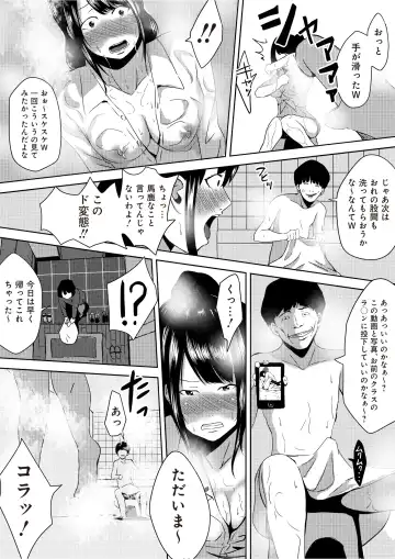[Cheewts] 虫ケラ浪人生とナマイキ従姉妹 ―淫果応報の復讐劇― Fhentai - Page 14