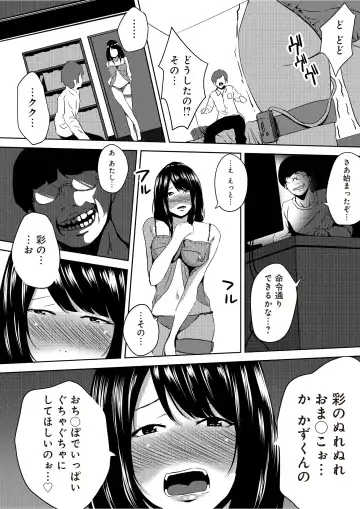 [Cheewts] 虫ケラ浪人生とナマイキ従姉妹 ―淫果応報の復讐劇― Fhentai - Page 16