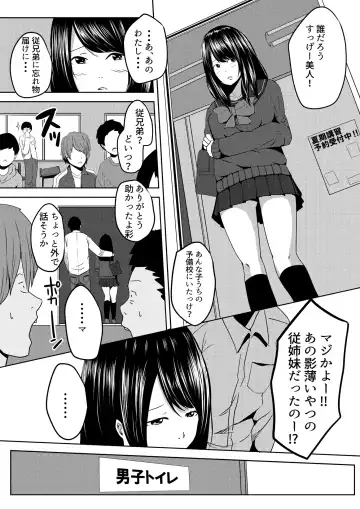 [Cheewts] 虫ケラ浪人生とナマイキ従姉妹 ―淫果応報の復讐劇― Fhentai - Page 24