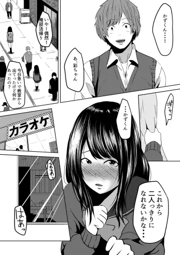 [Cheewts] 虫ケラ浪人生とナマイキ従姉妹 ―淫果応報の復讐劇― Fhentai - Page 28