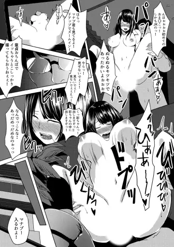 [Cheewts] 虫ケラ浪人生とナマイキ従姉妹 ―淫果応報の復讐劇― Fhentai - Page 35