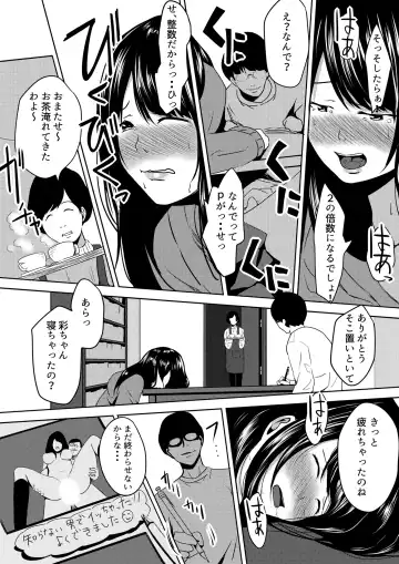 [Cheewts] 虫ケラ浪人生とナマイキ従姉妹 ―淫果応報の復讐劇― Fhentai - Page 37