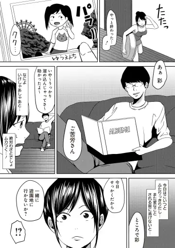 [Cheewts] 虫ケラ浪人生とナマイキ従姉妹 ―淫果応報の復讐劇― Fhentai - Page 41