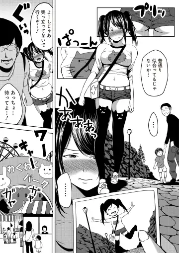 [Cheewts] 虫ケラ浪人生とナマイキ従姉妹 ―淫果応報の復讐劇― Fhentai - Page 43