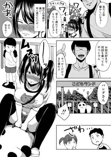 [Cheewts] 虫ケラ浪人生とナマイキ従姉妹 ―淫果応報の復讐劇― Fhentai - Page 44