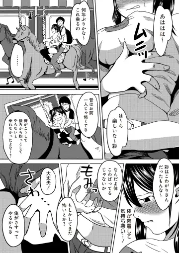 [Cheewts] 虫ケラ浪人生とナマイキ従姉妹 ―淫果応報の復讐劇― Fhentai - Page 47