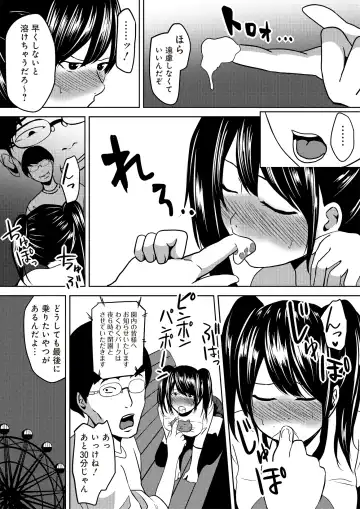 [Cheewts] 虫ケラ浪人生とナマイキ従姉妹 ―淫果応報の復讐劇― Fhentai - Page 51