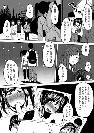 [Cheewts] 虫ケラ浪人生とナマイキ従姉妹 ―淫果応報の復讐劇― Fhentai - Page 55