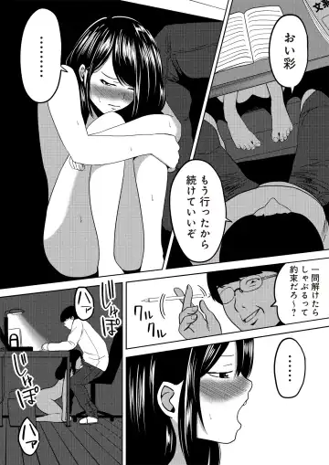 [Cheewts] 虫ケラ浪人生とナマイキ従姉妹 ―淫果応報の復讐劇― Fhentai - Page 59