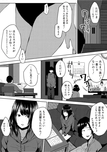 [Cheewts] 虫ケラ浪人生とナマイキ従姉妹 ―淫果応報の復讐劇― Fhentai - Page 6