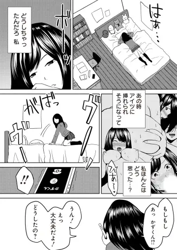 [Cheewts] 虫ケラ浪人生とナマイキ従姉妹 ―淫果応報の復讐劇― Fhentai - Page 63