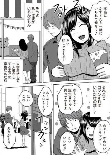 [Cheewts] 虫ケラ浪人生とナマイキ従姉妹 ―淫果応報の復讐劇― Fhentai - Page 65