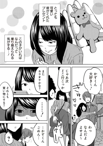 [Cheewts] 虫ケラ浪人生とナマイキ従姉妹 ―淫果応報の復讐劇― Fhentai - Page 66