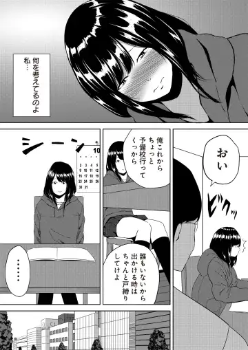 [Cheewts] 虫ケラ浪人生とナマイキ従姉妹 ―淫果応報の復讐劇― Fhentai - Page 79