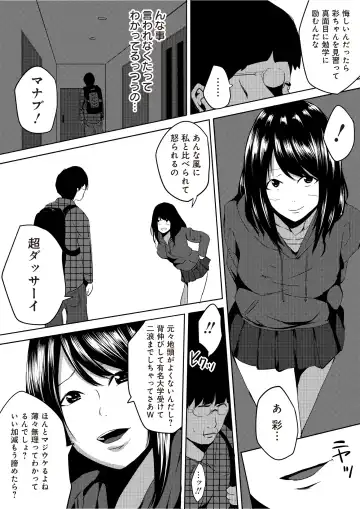 [Cheewts] 虫ケラ浪人生とナマイキ従姉妹 ―淫果応報の復讐劇― Fhentai - Page 8