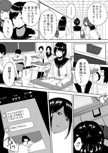 [Cheewts] 虫ケラ浪人生とナマイキ従姉妹 ―淫果応報の復讐劇― Fhentai - Page 84