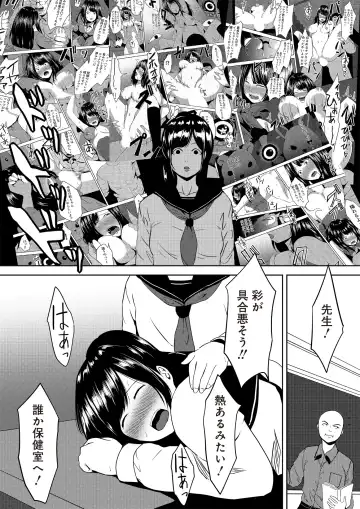 [Cheewts] 虫ケラ浪人生とナマイキ従姉妹 ―淫果応報の復讐劇― Fhentai - Page 85
