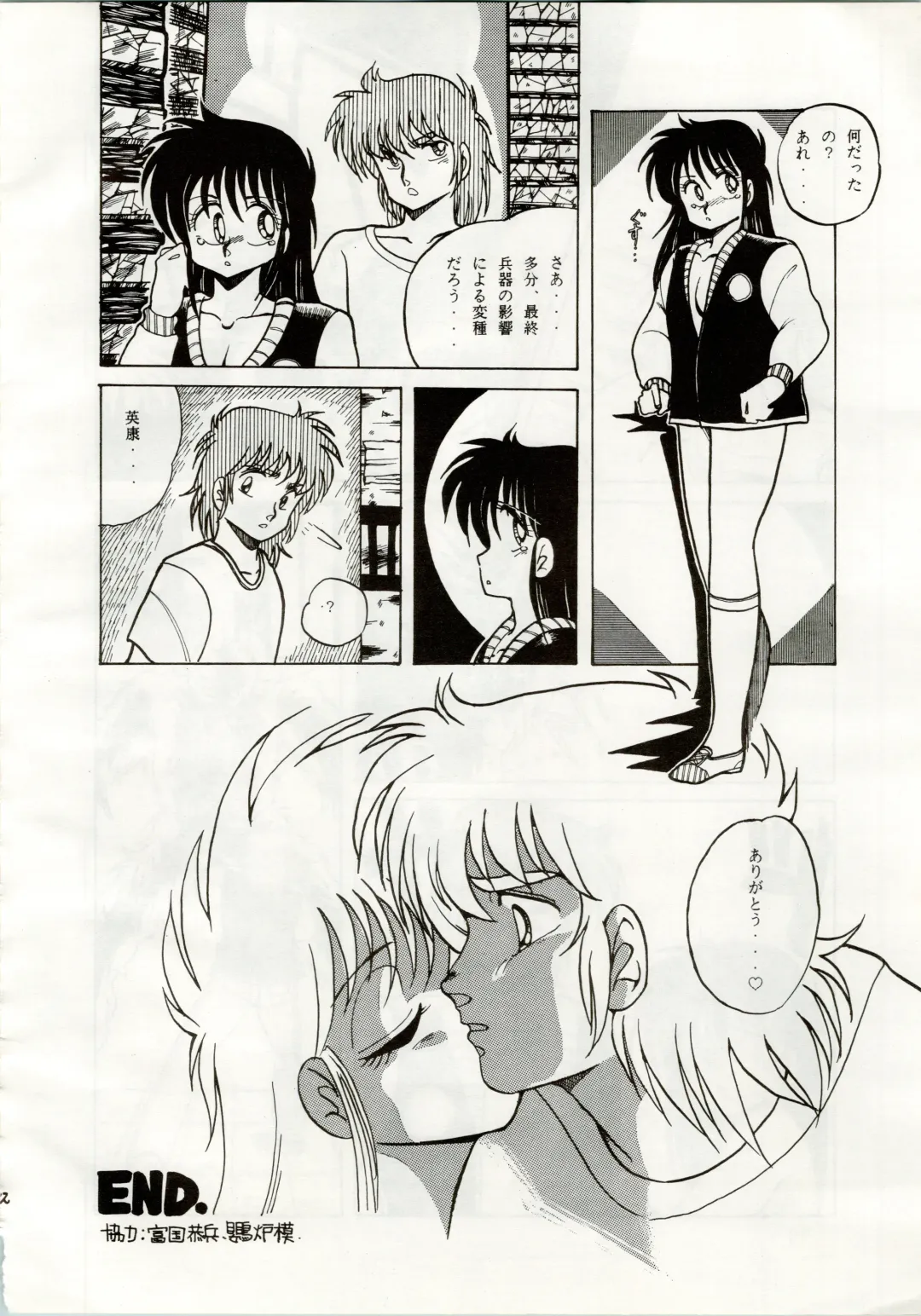 [Araki Akira - Kyo - Rasa] [Shishamo House (Araki Akira, RASA, Kyo) Doki Doki Crisis Fhentai - Page 12