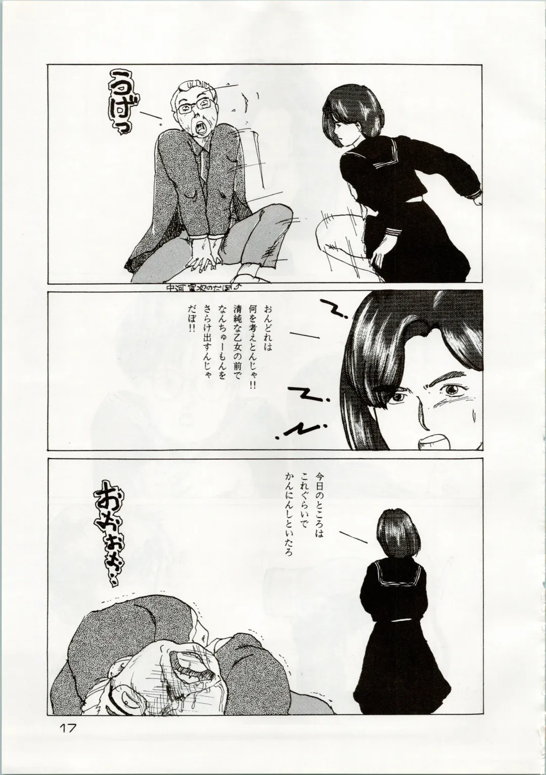 [Araki Akira - Kyo - Rasa] [Shishamo House (Araki Akira, RASA, Kyo) Doki Doki Crisis Fhentai - Page 17