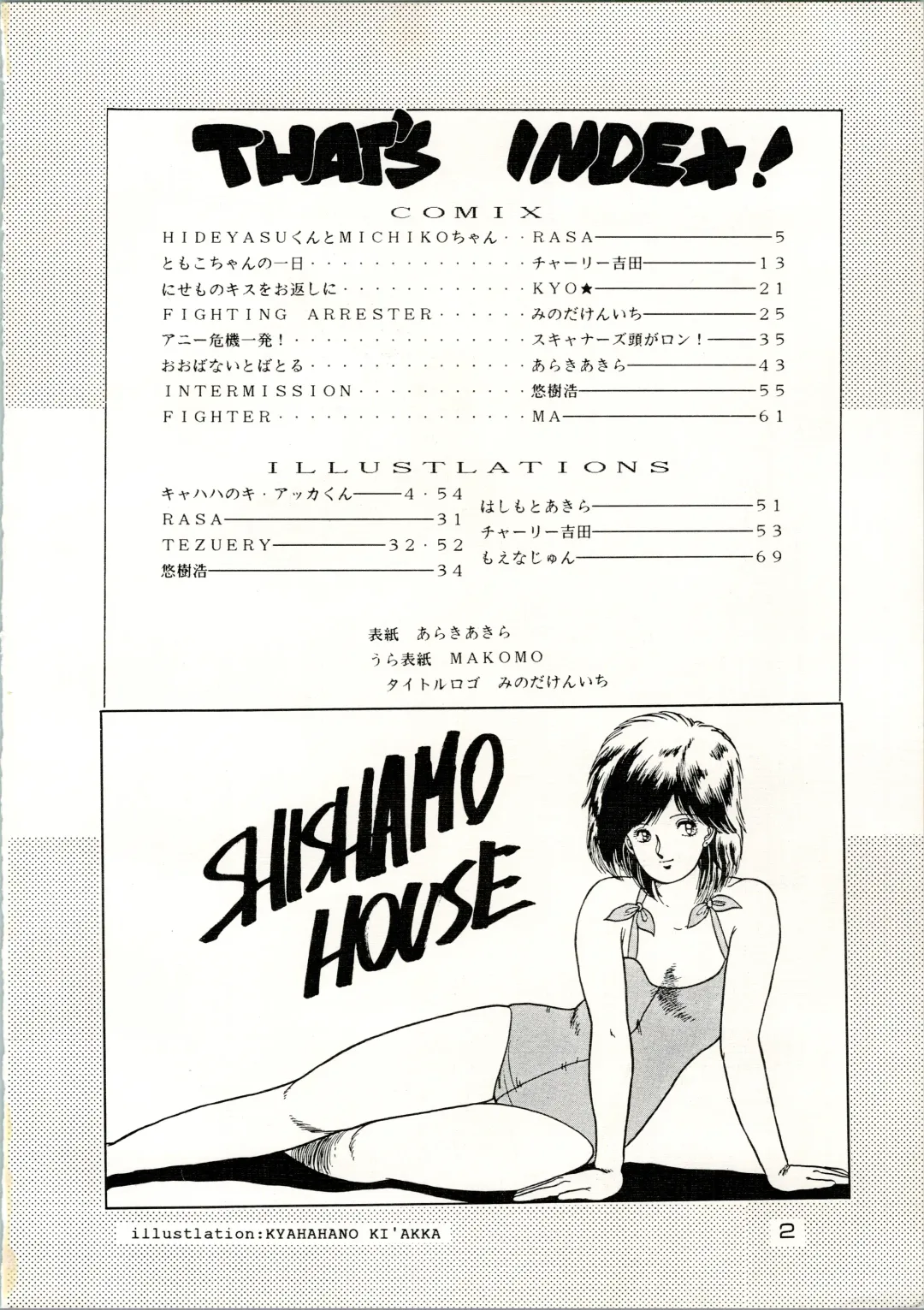 [Araki Akira - Kyo - Rasa] [Shishamo House (Araki Akira, RASA, Kyo) Doki Doki Crisis Fhentai - Page 2