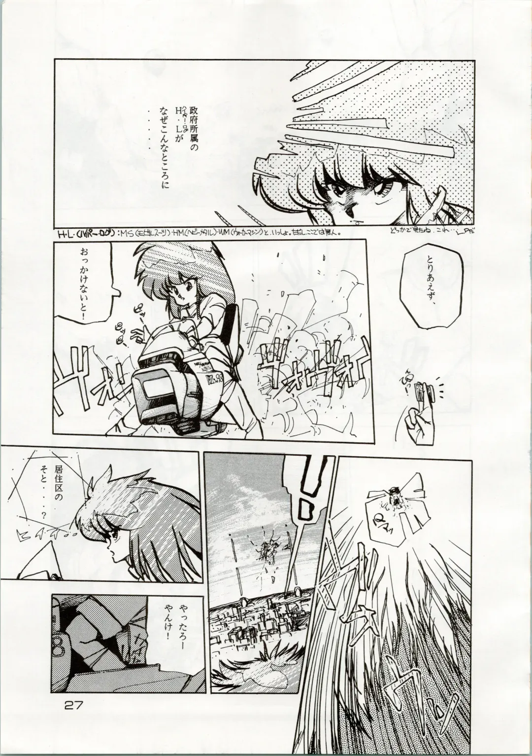 [Araki Akira - Kyo - Rasa] [Shishamo House (Araki Akira, RASA, Kyo) Doki Doki Crisis Fhentai - Page 27