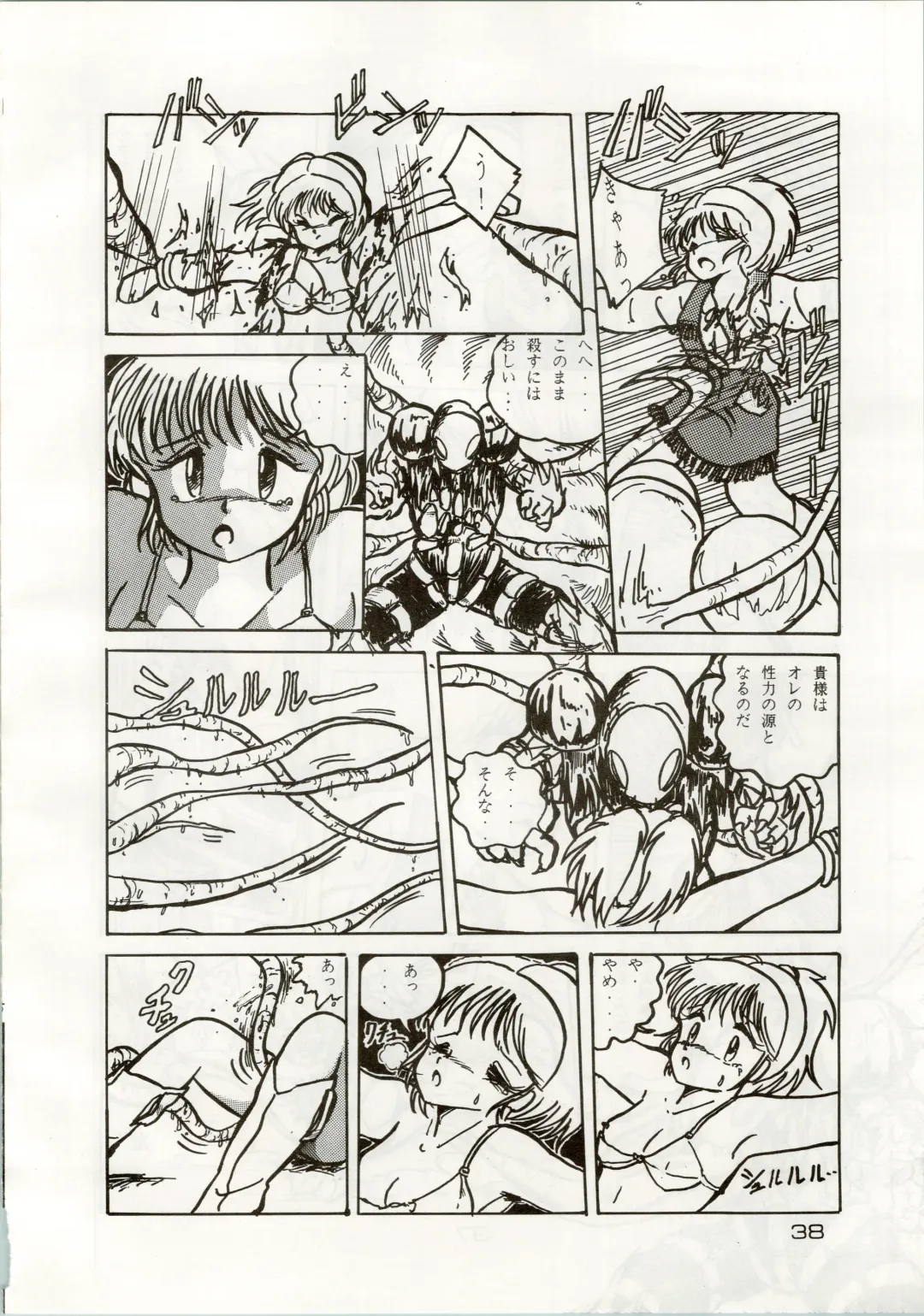 [Araki Akira - Kyo - Rasa] [Shishamo House (Araki Akira, RASA, Kyo) Doki Doki Crisis Fhentai - Page 38