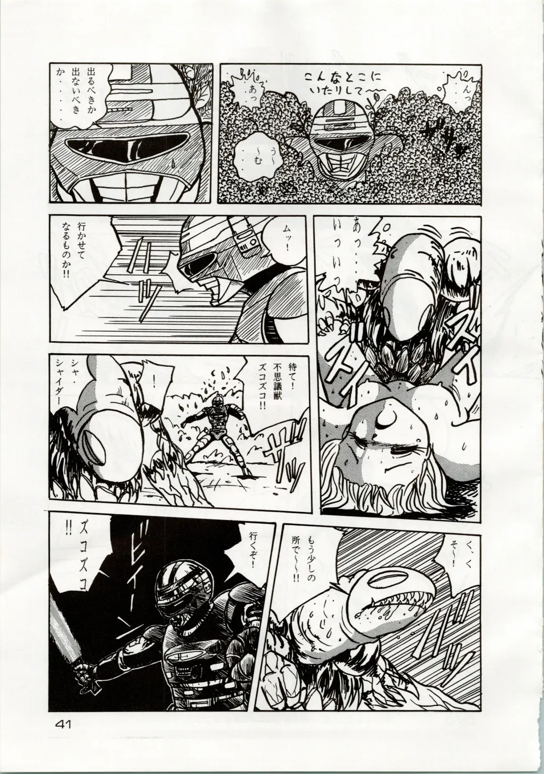 [Araki Akira - Kyo - Rasa] [Shishamo House (Araki Akira, RASA, Kyo) Doki Doki Crisis Fhentai - Page 41