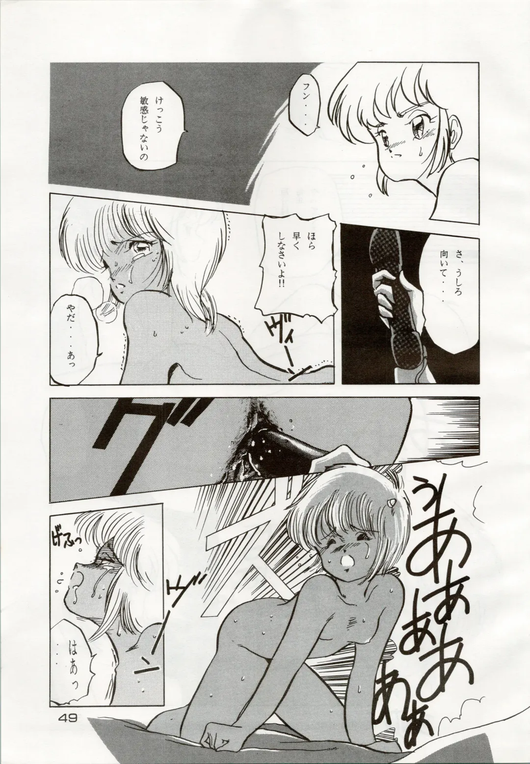 [Araki Akira - Kyo - Rasa] [Shishamo House (Araki Akira, RASA, Kyo) Doki Doki Crisis Fhentai - Page 49