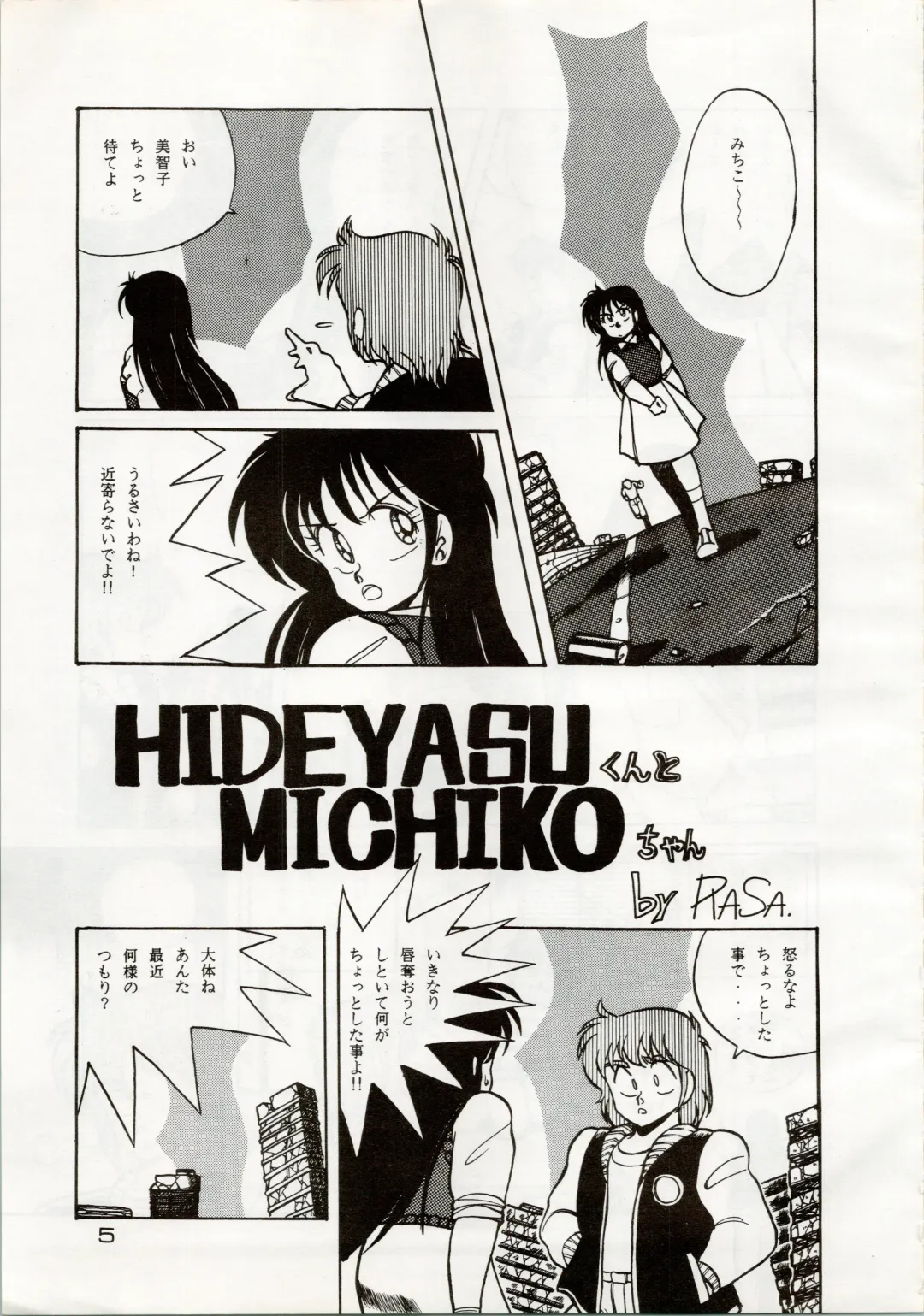 [Araki Akira - Kyo - Rasa] [Shishamo House (Araki Akira, RASA, Kyo) Doki Doki Crisis Fhentai - Page 5