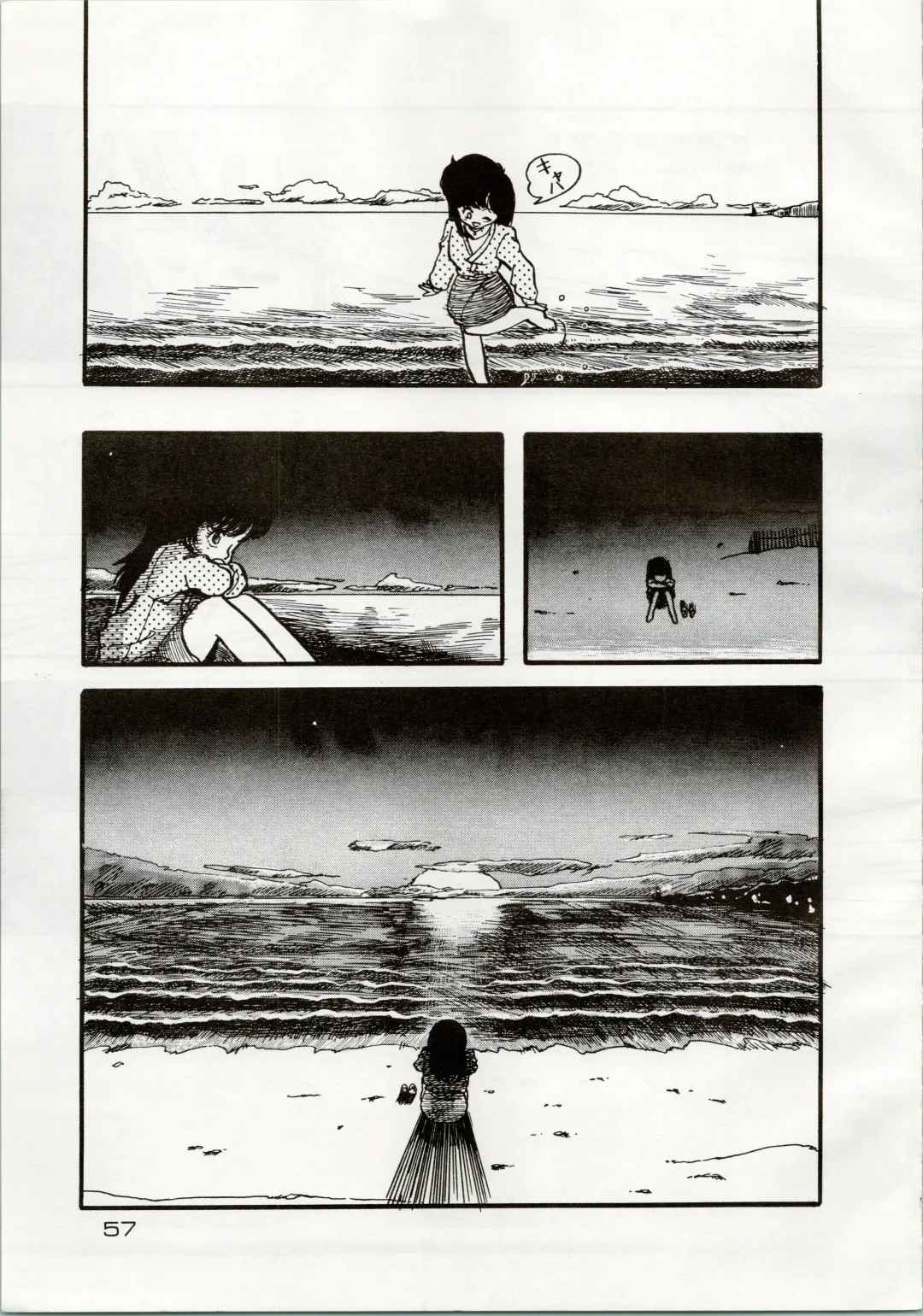 [Araki Akira - Kyo - Rasa] [Shishamo House (Araki Akira, RASA, Kyo) Doki Doki Crisis Fhentai - Page 57