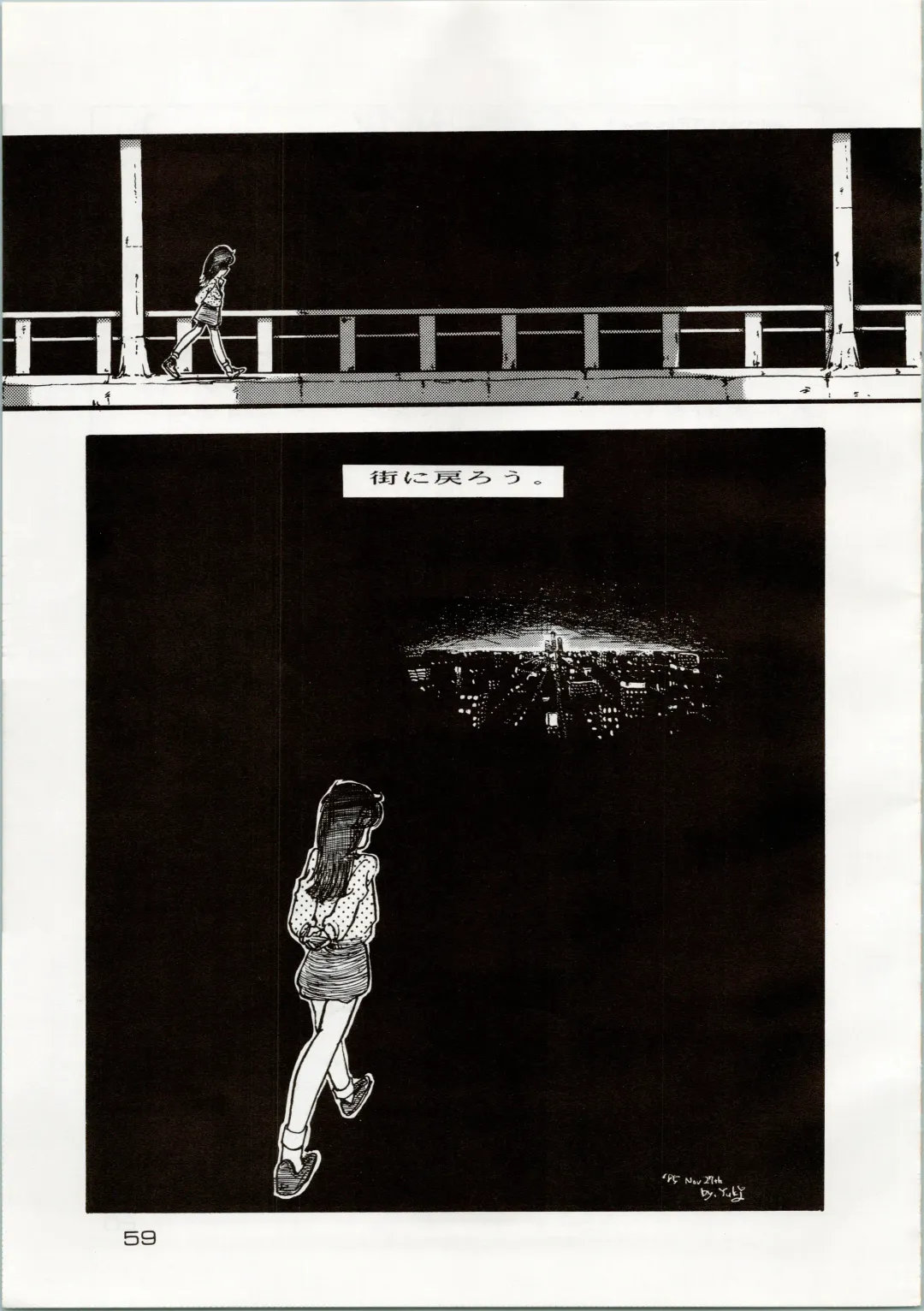 [Araki Akira - Kyo - Rasa] [Shishamo House (Araki Akira, RASA, Kyo) Doki Doki Crisis Fhentai - Page 59