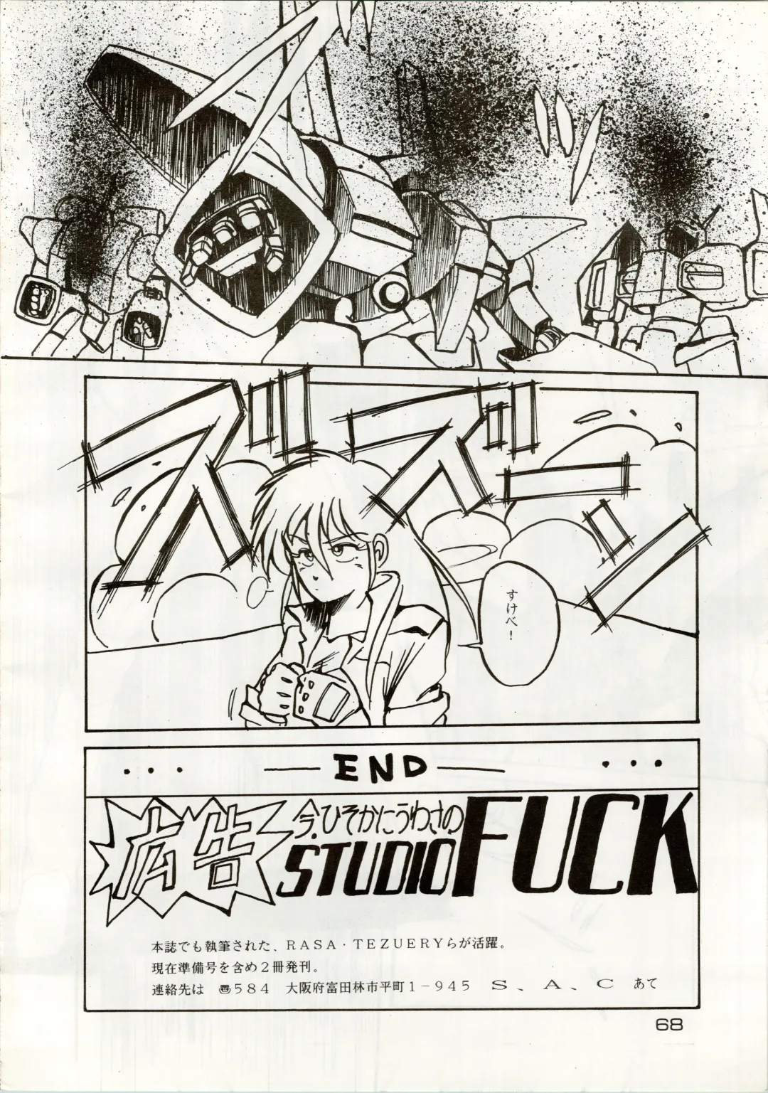 [Araki Akira - Kyo - Rasa] [Shishamo House (Araki Akira, RASA, Kyo) Doki Doki Crisis Fhentai - Page 68