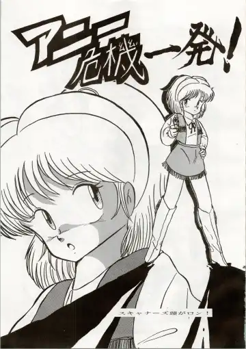 [Araki Akira - Kyo - Rasa] [Shishamo House (Araki Akira, RASA, Kyo) Doki Doki Crisis Fhentai - Page 35