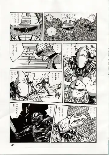 [Araki Akira - Kyo - Rasa] [Shishamo House (Araki Akira, RASA, Kyo) Doki Doki Crisis Fhentai - Page 41