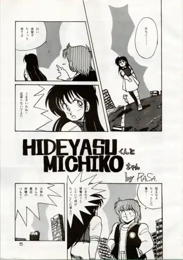 [Araki Akira - Kyo - Rasa] [Shishamo House (Araki Akira, RASA, Kyo) Doki Doki Crisis Fhentai - Page 5