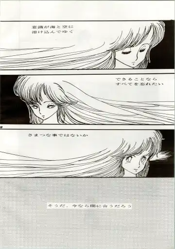 [Araki Akira - Kyo - Rasa] [Shishamo House (Araki Akira, RASA, Kyo) Doki Doki Crisis Fhentai - Page 58