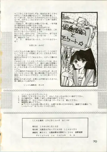 [Araki Akira - Kyo - Rasa] [Shishamo House (Araki Akira, RASA, Kyo) Doki Doki Crisis Fhentai - Page 70