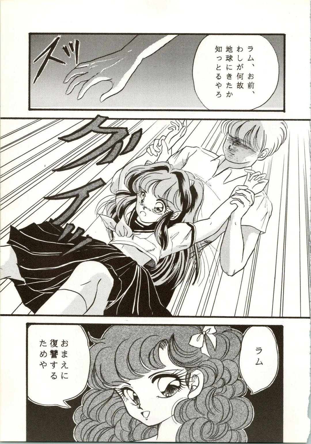 [Urano Mami] TRAP Kaiteiban Fhentai - Page 11