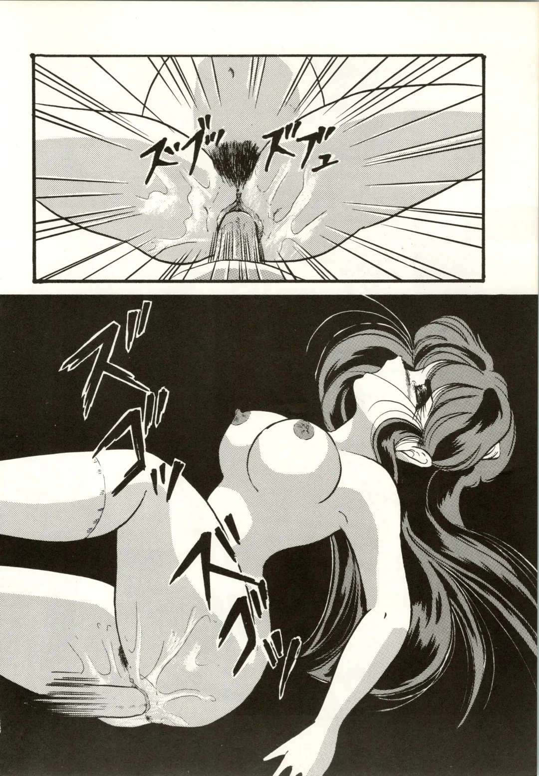 [Urano Mami] TRAP Kaiteiban Fhentai - Page 20