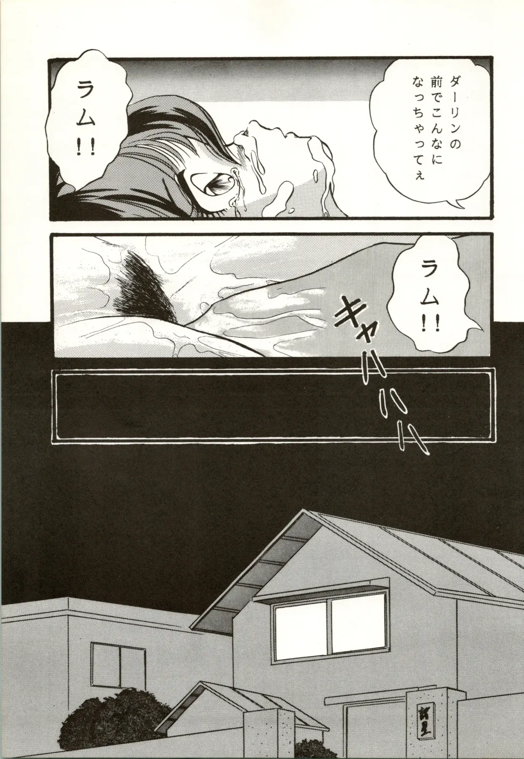 [Urano Mami] TRAP Kaiteiban Fhentai - Page 25