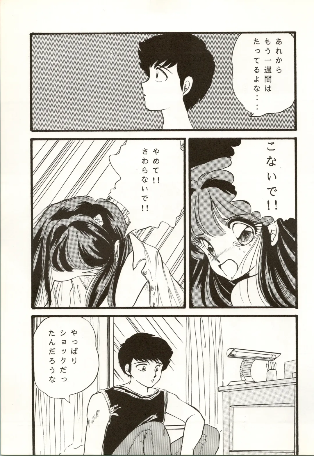 [Urano Mami] TRAP Kaiteiban Fhentai - Page 27