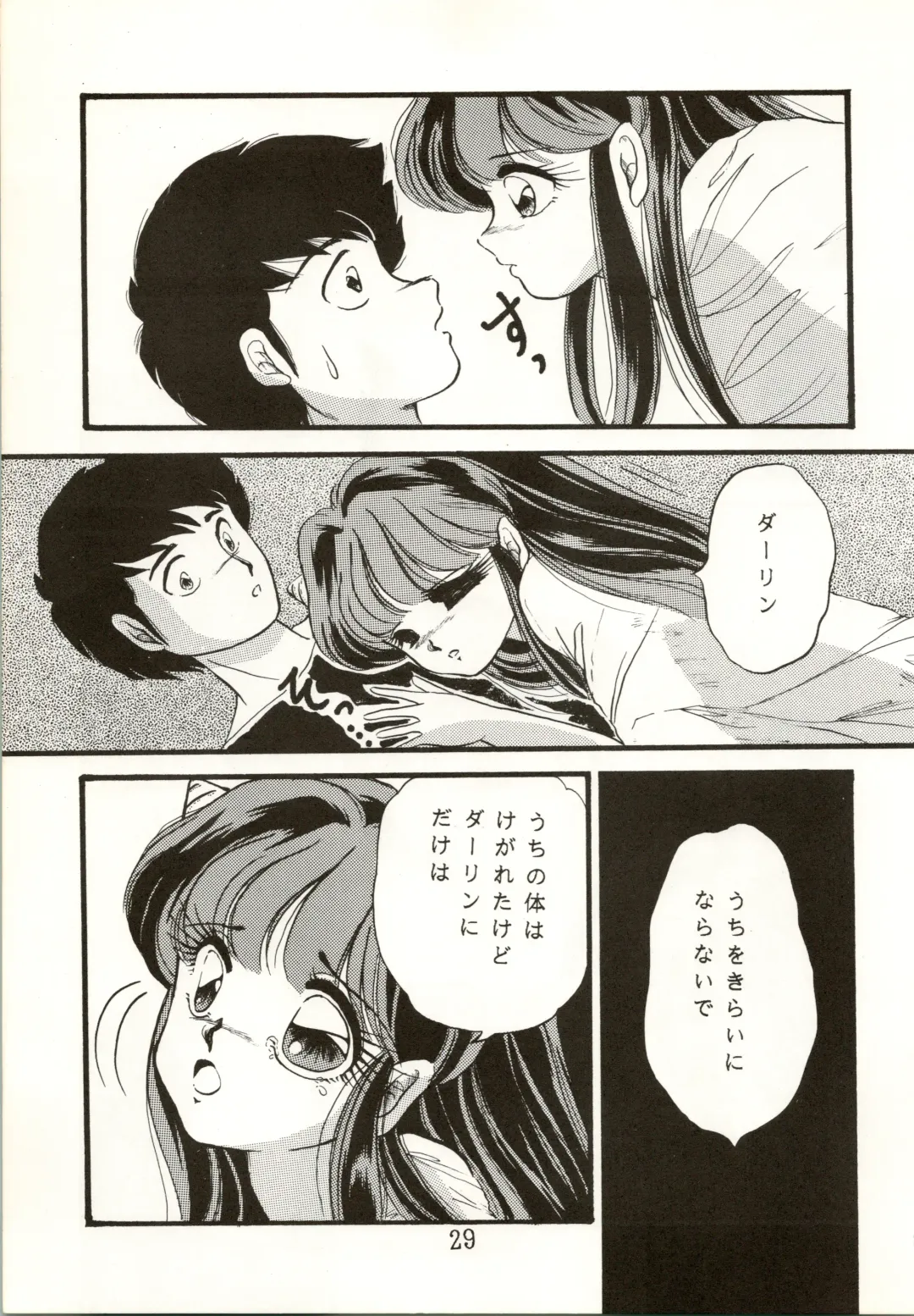 [Urano Mami] TRAP Kaiteiban Fhentai - Page 29