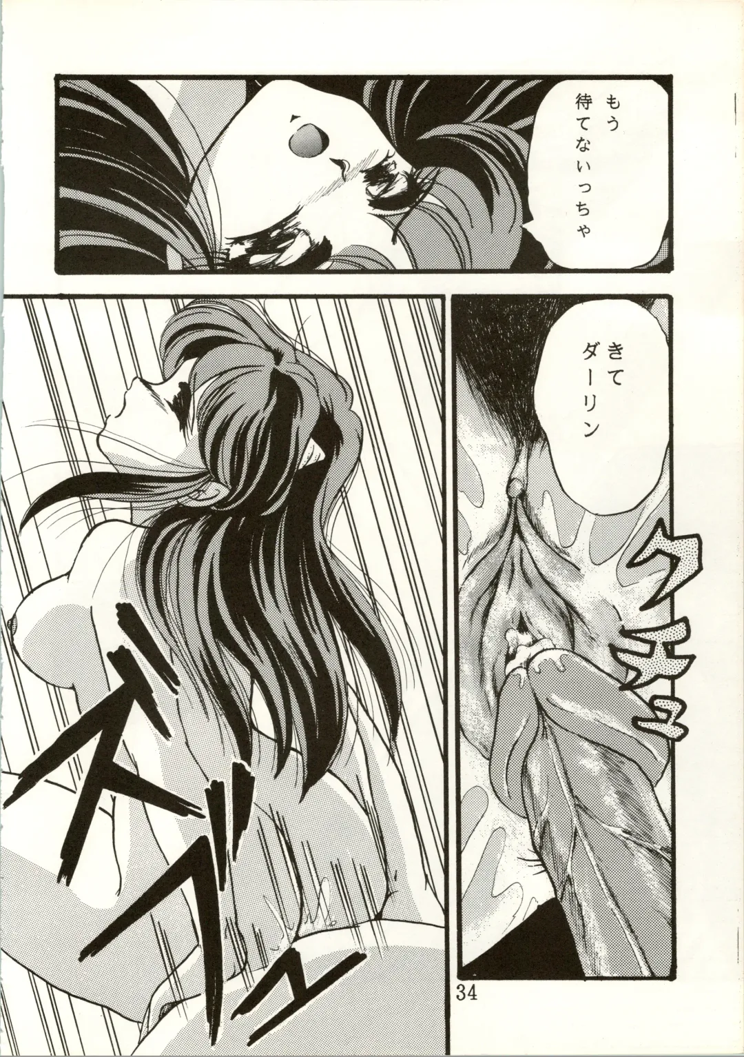 [Urano Mami] TRAP Kaiteiban Fhentai - Page 34