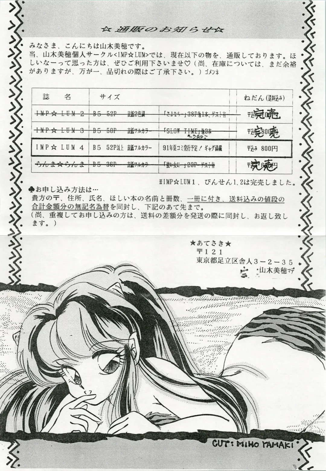 [Urano Mami] TRAP Kaiteiban Fhentai - Page 41